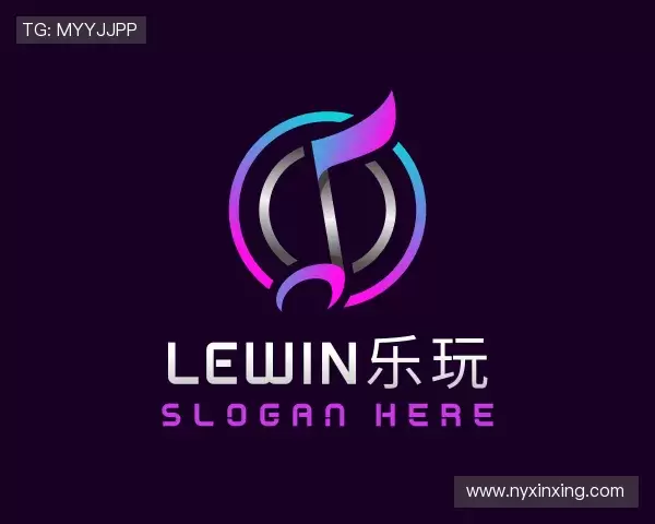 发现lewin乐玩